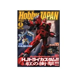 Hobby Japan March 2015