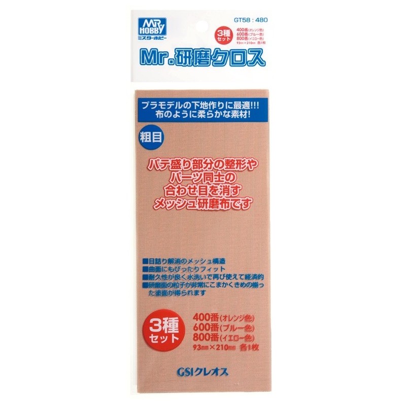 Waterproof Cloth File (400 600 800)