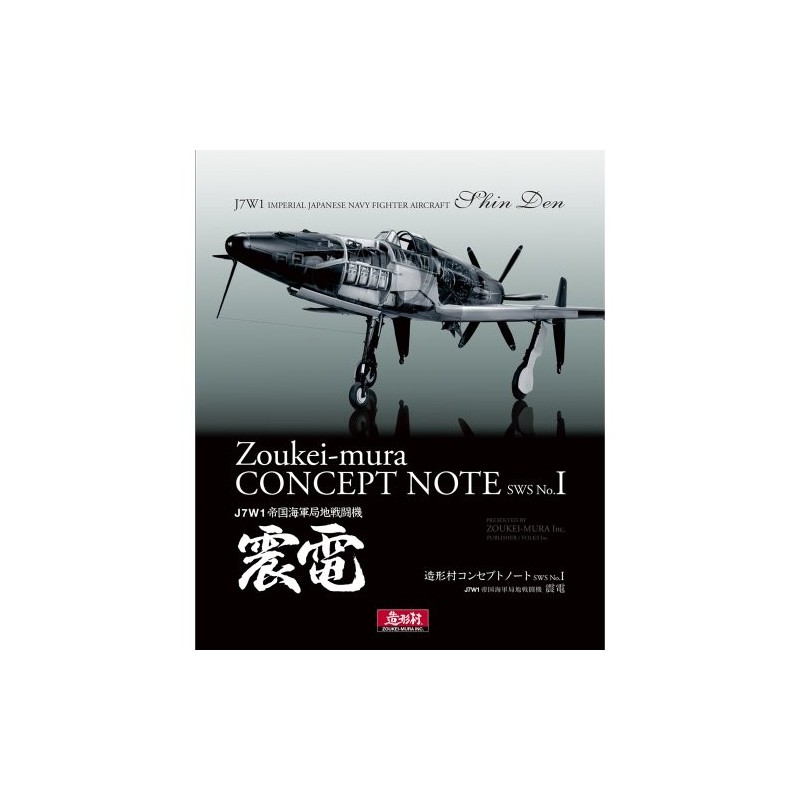 Zoukei-mura Concept Note SWS 1 Shinden