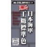 Mr. Color - Japanese Naval Arsenal Color Set