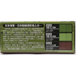 Mr. Color - Japanese Naval Camouflage Color Set