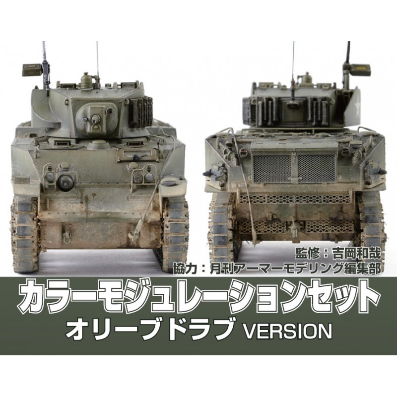 Mr. Color - Color Modulation Set Dark Olive Drab Ver.