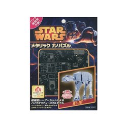  AT-AT Metallic Nano Puzzle