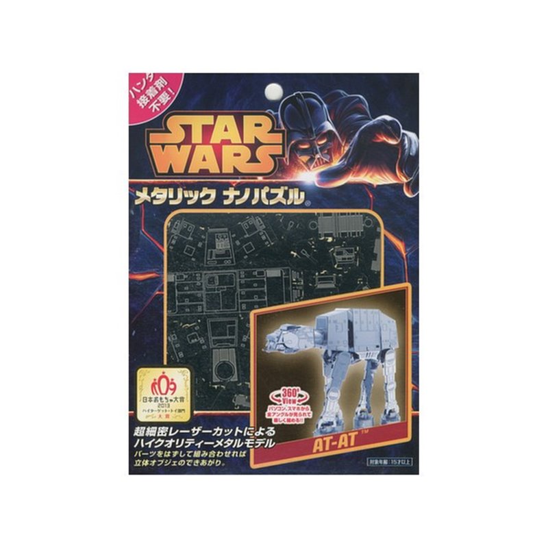  AT-AT Metallic Nano Puzzle