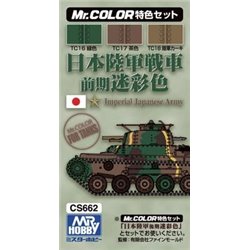 Mr. Color - JApanese Tank color early version