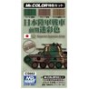 Mr. Color - JApanese Tank color early version