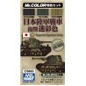 Mr. Color - JApanese Tank color late version