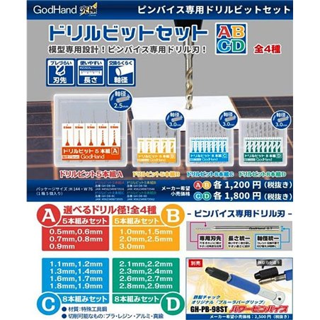 Drill Bit Set   (choose one)  (A-B-C-D)