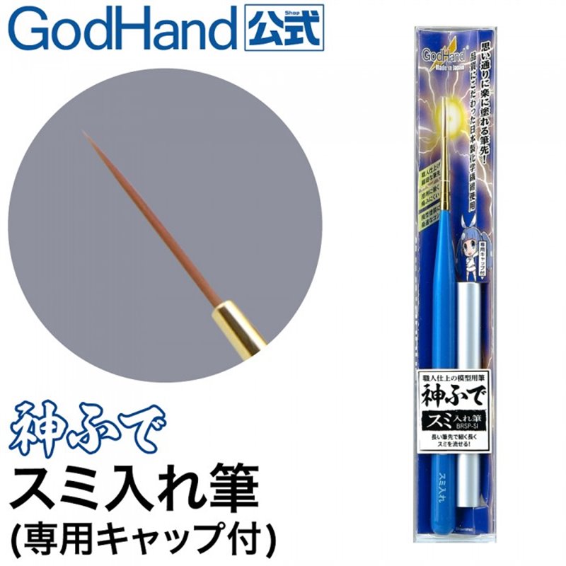 GodHand Brushwork PRO Liner