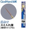 GodHand Brushwork PRO Liner