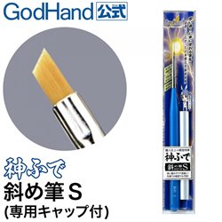 GOD BRUSH: OBLIQUE BRUSH (choose size)  (WITH CAP)