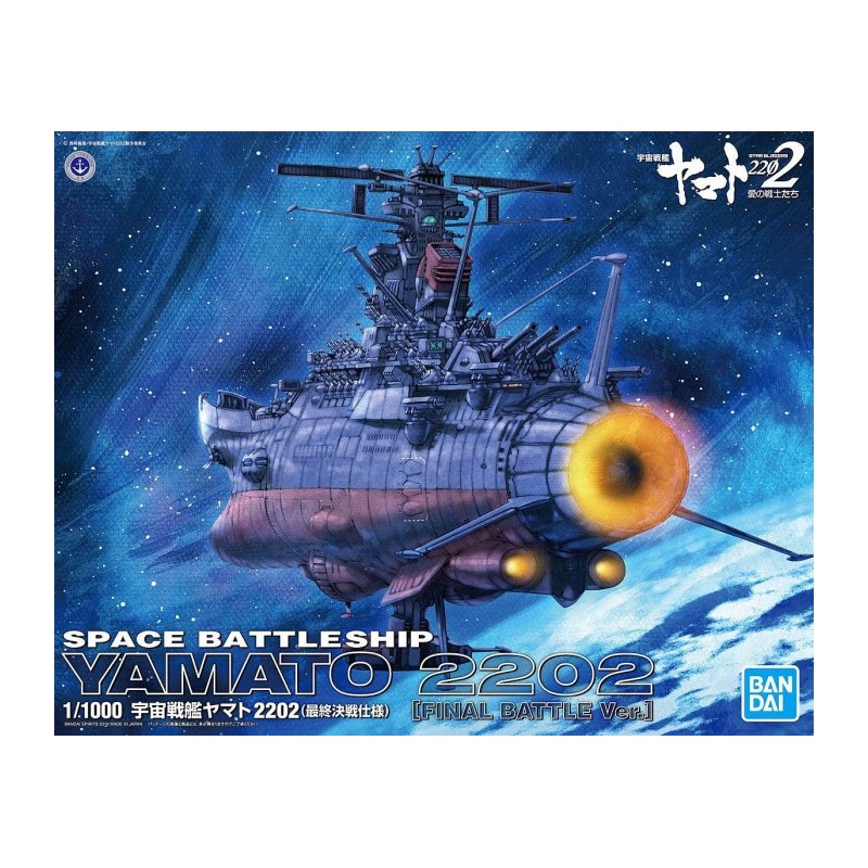 1/1000 SPACE BATTLESHIP YAMATO 2202 (FINAL BATTLE VER.)