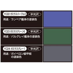 GUIPELLON CLASS COLOR SET