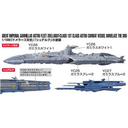 BATTLE SHIP YAMATO 2199 DOMELAZE THE 3RD COLOR SET