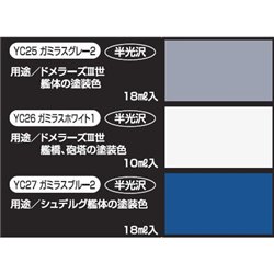 BATTLE SHIP YAMATO 2199 DOMELAZE THE 3RD COLOR SET