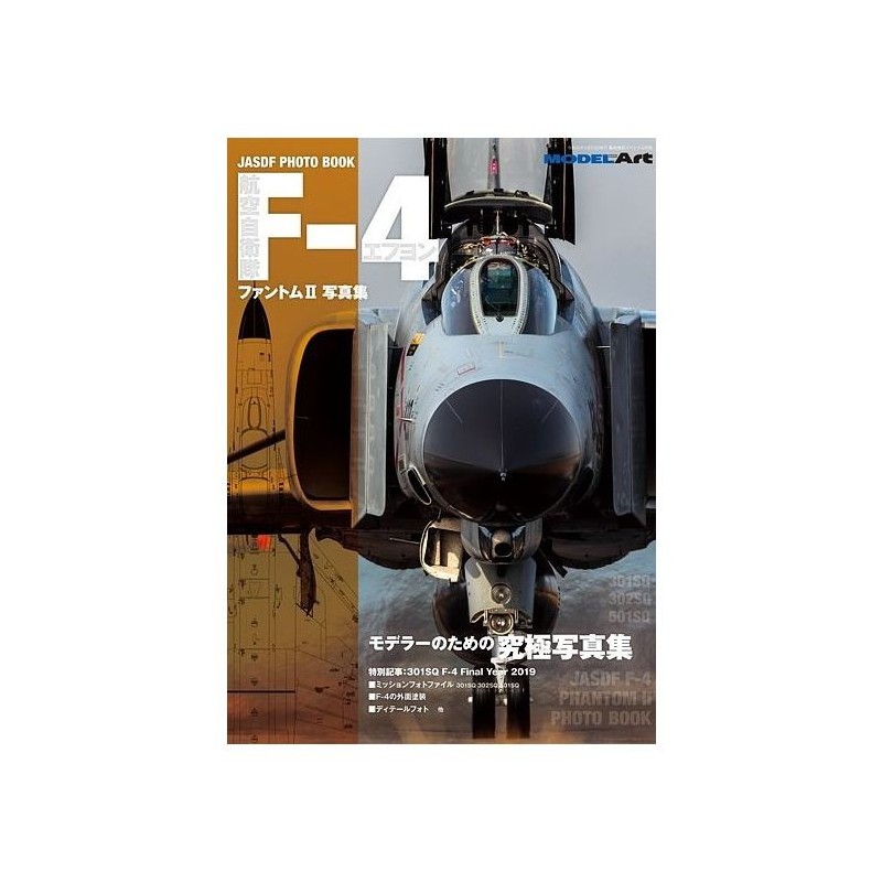 JASDF PHOTO BOOK JASDF F-4 PHANTOM II PHOTO ALBUM