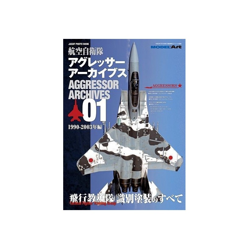 Libro Model Art JASDF Photo Book Vol.2