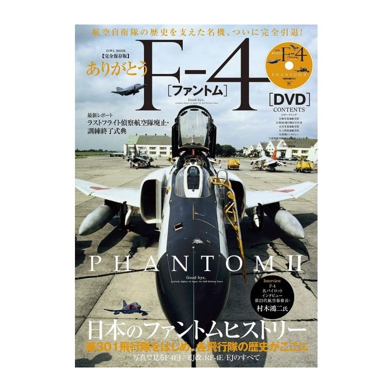 Eiwa Publishing F-4 Phantom II