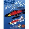 FAREWELL JASDF 302ND TACTICAL FIGHTER SQUADRON WHITE-TAILED EAGLE PHANTOM