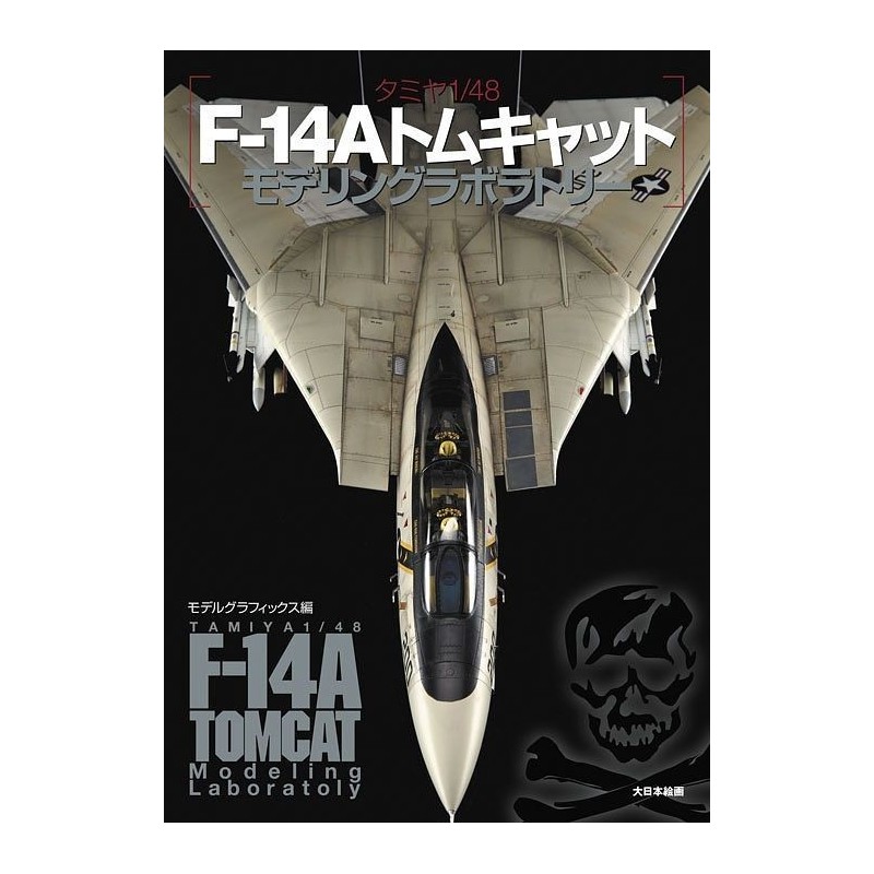 TAMIYA 1/48 F-14A TOMCAT MODELING LABORATORY