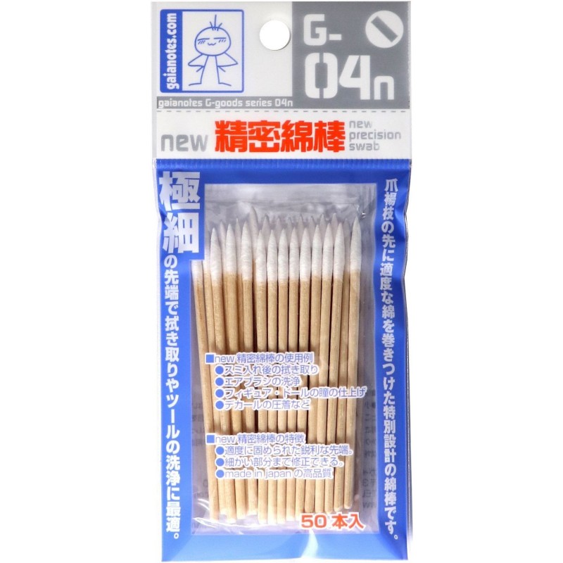 NEW PRECISION SWAB (50PCS)