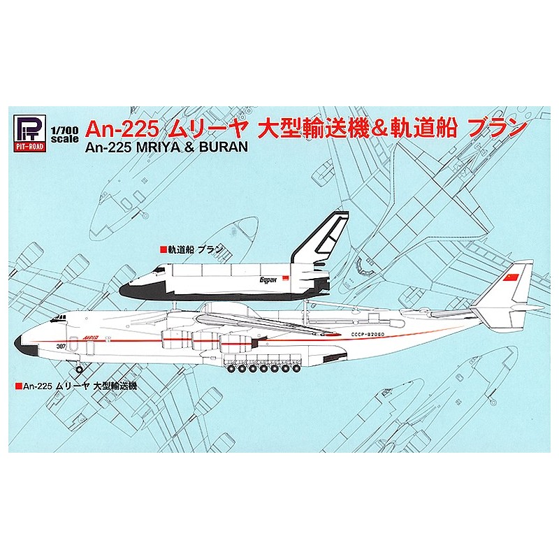 Pit Roar An-225 Mriya Military Transport Aircraft & Space Shuttle Orbiter Buran