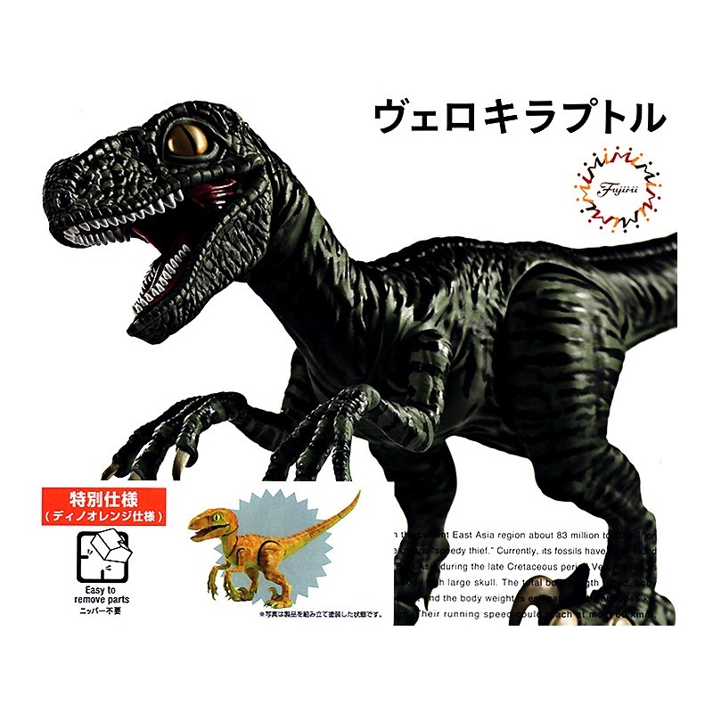 DINOSAUR ARC VELOCIRAPTOR SPECIAL VERSION (DINO ORANGE VERSION)