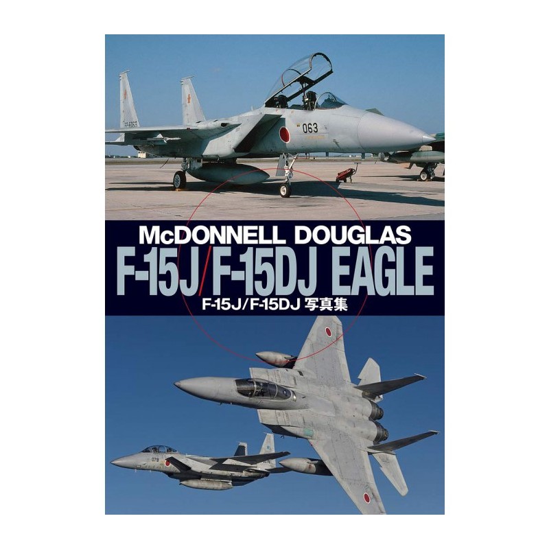 F-15J/F-15DJ EAGLE PHOTO BOOK