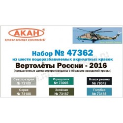 Akan Russian Helicopters 2016 Akan Paint Set