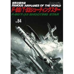 Bunrindo FAMOUS AIRPLANES 84: F-80/T-33 (ENCORE VER.)