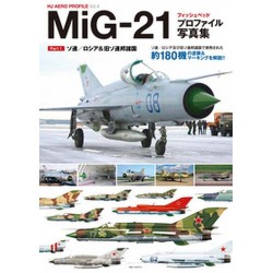 Hobby Japan MiG-21 Fish Bed Profile Photobook Vol.1