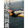 Libro PHOTOGRAPH COLLECTION: JAPANESE FIGHTERS