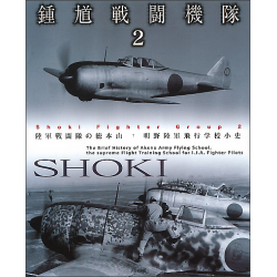 SHOKI FIGHTER GROUP II