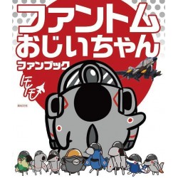 Hobby Japan PHANTOM GRANDPA FAN BOOK - Robotines