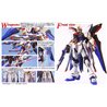 Bandai 1/100 MG Strike Freedom Gundam model kit