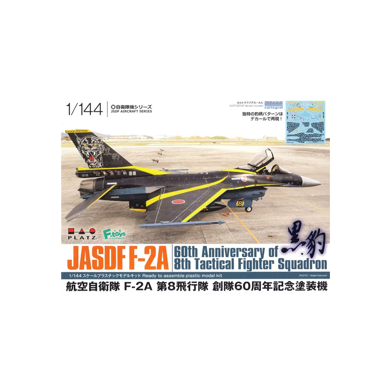 Platz 1/144 Japan Air Self-Defense Force F-2A 8th Squadron 60th Anniversary Painting Machine