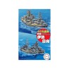 Fujimi Chibi-Maru Fleet Battleship Ise/Hyuga ship model kit