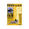 Model Art MODEL ART PROFILE 07 JASDF F-2