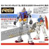 Bandai 1/144 RG RX-78-2 Gundam (nº1) Model Kit