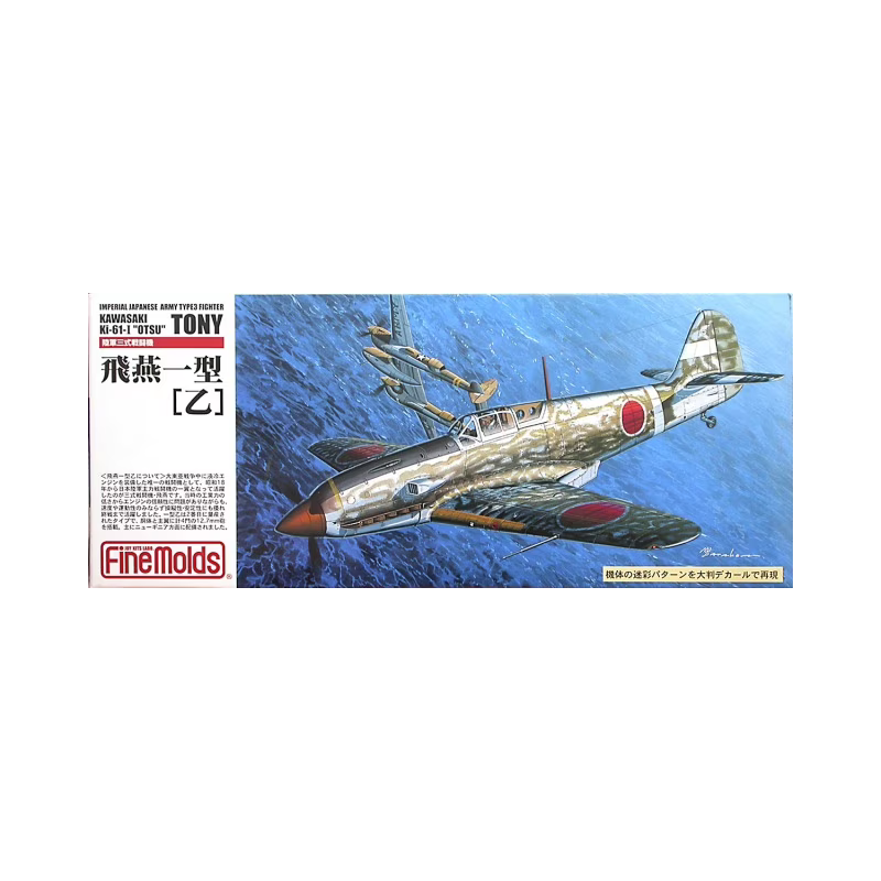 Finemolds 1/72 IJA Hien (Tony) Type 1 "Otsu"