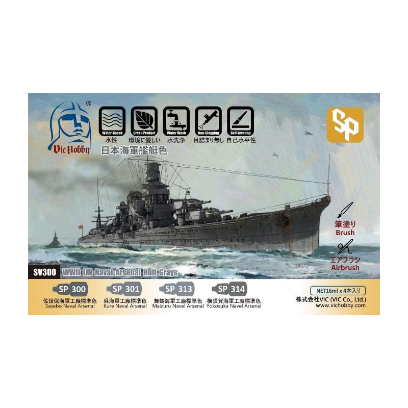 Vic Hobby  Acrylic Colors Japanese Navy Ship Color Set