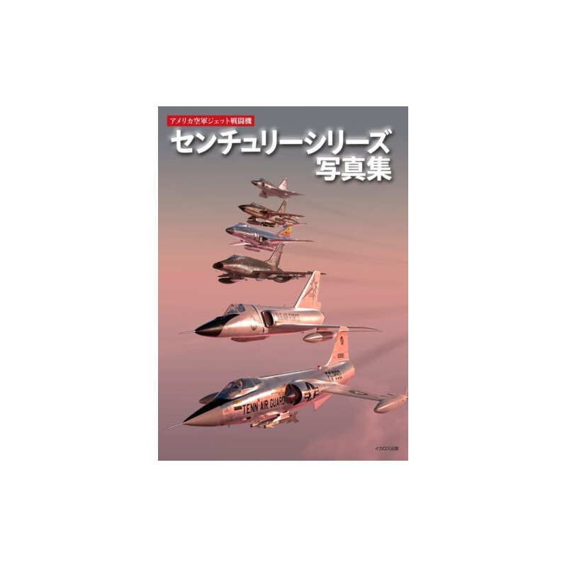 Ikaros Publishing U.S. Air Force Jet Fighter Century Series Photograph Collection