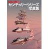 Ikaros Publishing U.S. Air Force Jet Fighter Century Series Photograph Collection