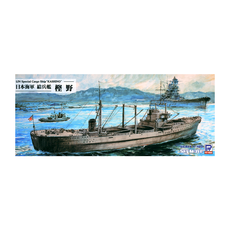 1/700 IJN Special Cargo Ship Kashino Special