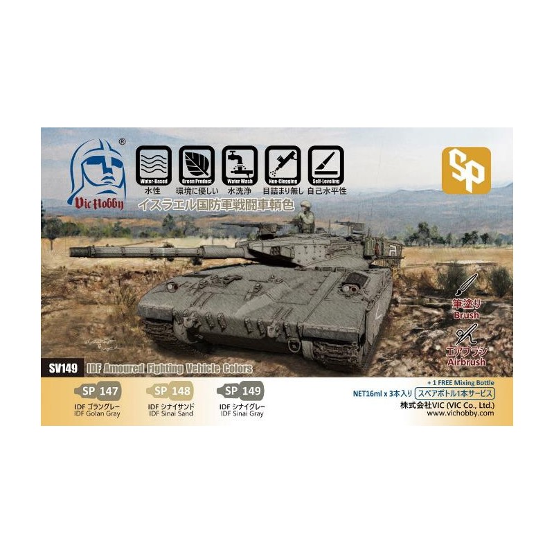 Vic Hobby  Acrylic Colors Israel Defense Forces Fighting Vehicle Color Set