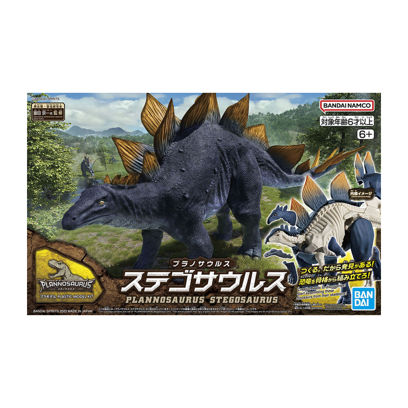 Bandai Plannosaurus Stegosaurus Model Kit