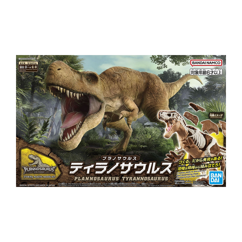 Bandai Plannosaurus Tyrannosaurus Model Kit