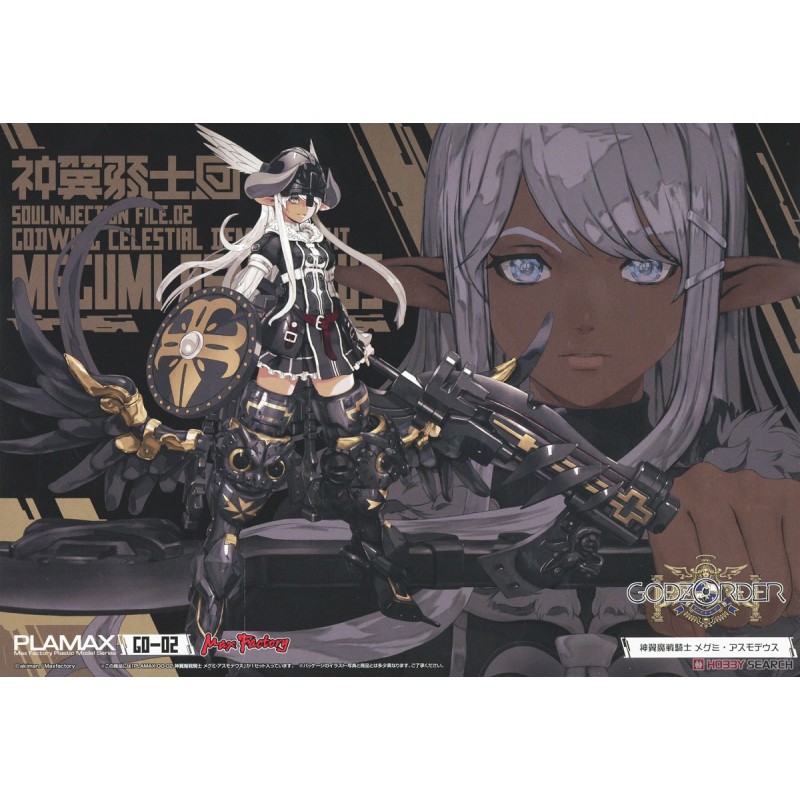 Max Factory PLAMAX PLAMAX GO-02 GODWING CELESTIAL KNIGHT Megumi Asmodeus Anime or Manga Model Kit