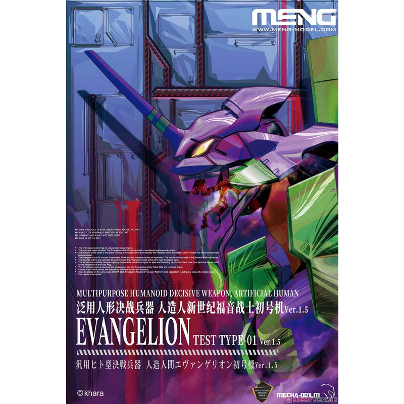 Meng Multipurpose Humanoid Decisive Weapon, Artificial Human Evangelion Unit-01 Ver.1.5 model kit