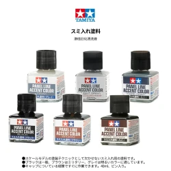 Tamiya Panel Line Accent Color (choose color) - ROBOTINES